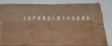 《解码人类文明新形态》第三集《以文润民心》-图片3