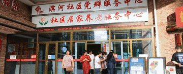 《解码人类文明新形态》第四集《过上好日子》